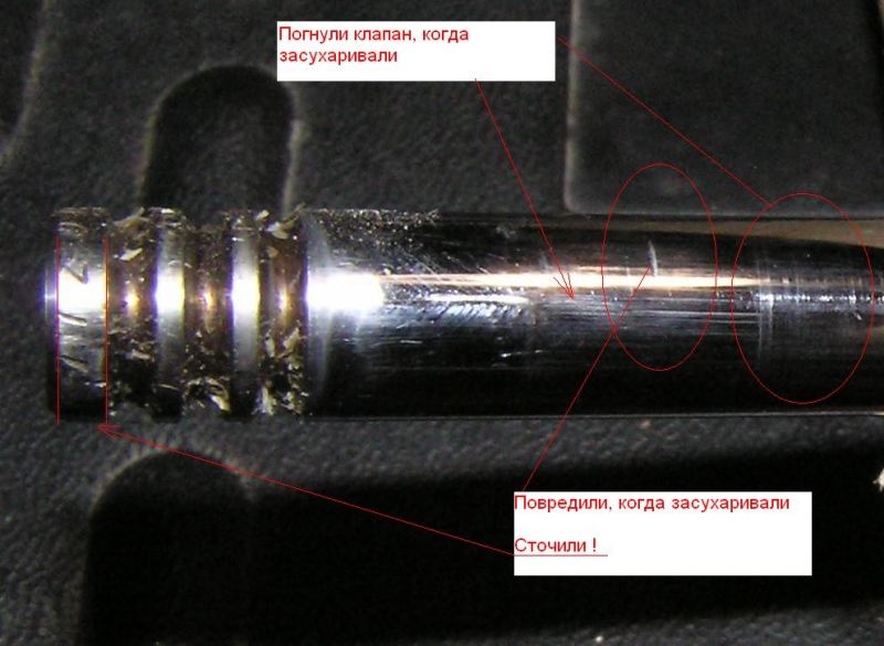 клапан после ремонта