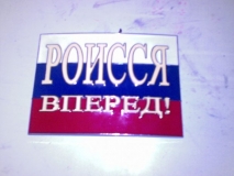 Роисся