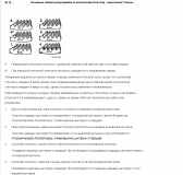 Регулировка редуктора