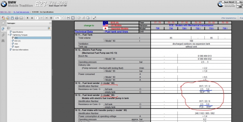 Датчик уровня