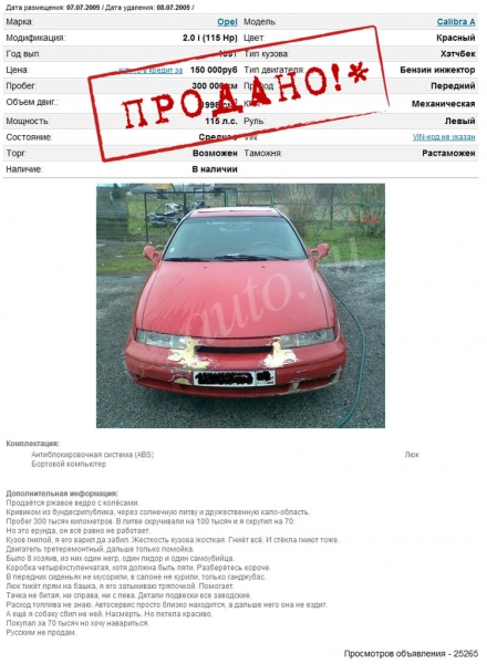 песочница-авто-приколы-объявление-96976