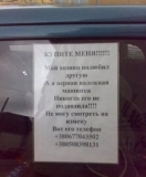 купи-меня-объявление-авто-приколы-песочница-95968