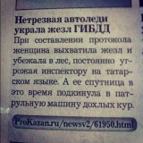 wtf-песочница-477650