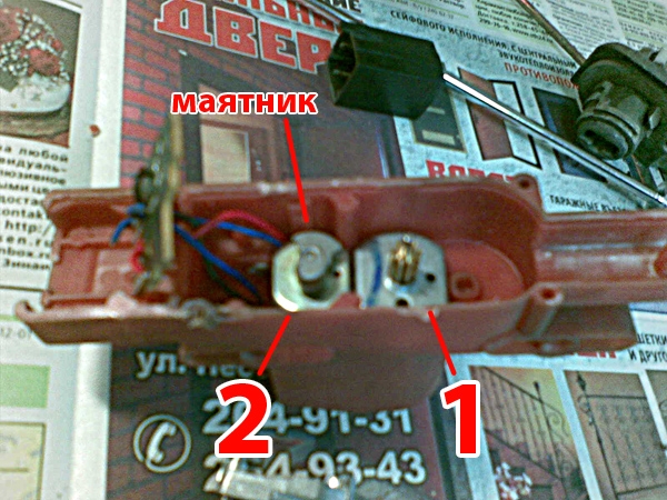 сервопривод