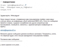 проблема с ЛС и оповещениями