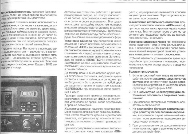 управление автоном. печкой